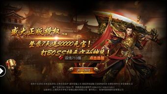 传奇合击sf网站:回顾经典,重燃热血。 新开传奇世界sf 第1张 传奇合击sf网站:回顾经典,重燃热血。 新开传奇世界sf 第1张
