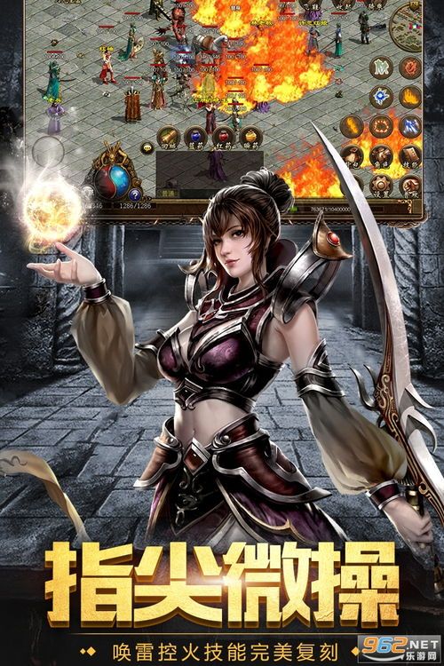 一位对私服免费发布饱满热爱与希望的女玩家  新开传奇世界私服 第1张