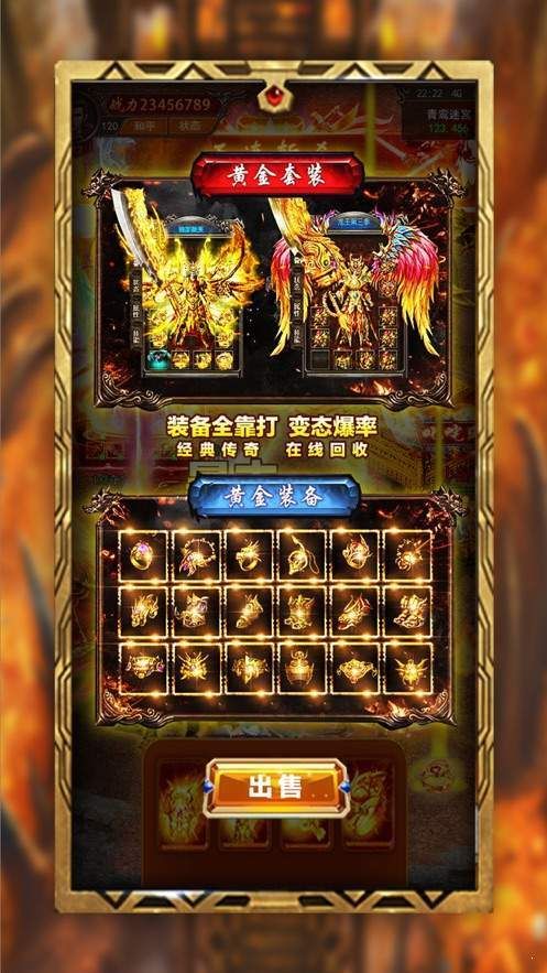 传奇私服横版顶榜套路曝光，榜一全部都是里账号？普通的传奇私服横版游玩肯定会有抢榜吗？  第2张
