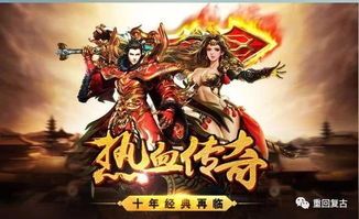 传奇私服横版顶榜套路曝光，榜一全部都是里账号？普通的传奇私服横版游玩肯定会有抢榜吗？  第1张