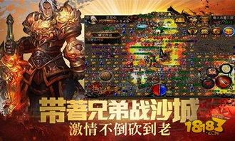 传奇合击私服发布顶榜被骗要要如何挽回则损?传奇合击私服发布里工作的第一名是托吗? 第1张 传奇合击私服发布顶榜被骗要要如何挽回则损?传奇合击私服发布里工作的第一名是托吗? 第1张