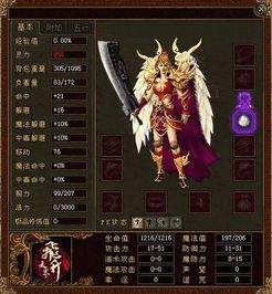 传奇私服新开一秒：无尽的稳当与无尽的物业  网通传奇私服 第2张