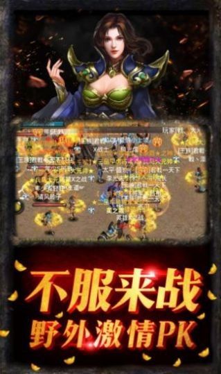 一位对新开合击传奇充塞热爱与谋求的女玩家  新开变态传奇 第2张