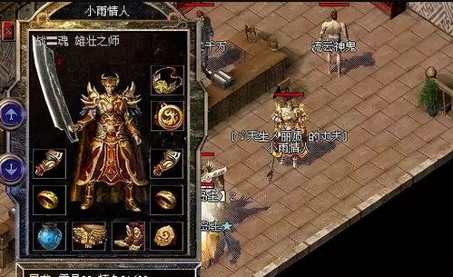 传奇新开网站互通攻略_如何顺利畅玩新开传奇并与其他玩家互通交流？  传奇复古 第1张