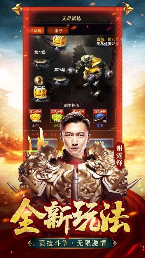 仙魔传传奇私服:为玩家做出最新、最全面的传奇私服信息 新开超级变态传奇sf 第2张 仙魔传传奇私服:为玩家做出最新、最全面的传奇私服信息 新开超级变态传奇sf 第2张