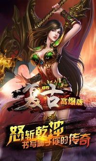 传奇私服网站的竞技玩法怎么玩  热血传奇超变私服 第1张