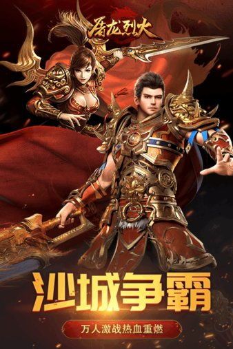 复古传奇英雄版1 185星王合击 第1张 复古传奇英雄版1 185星王合击 第1张