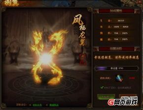 传奇私服天帝新款版本的打金机制有哪些?传奇私服天帝中的血玉精髓怎样用? 第1张 传奇私服天帝新款版本的打金机制有哪些?传奇私服天帝中的血玉精髓怎样用? 第1张