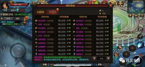 如何获取传奇合击版1 1.85英雄合击传奇 第1张 如何获取传奇合击版1 1.85英雄合击传奇 第1张