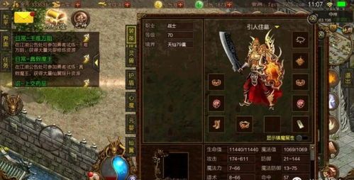 sf发布网新手最牛练级地图是哪个? 新开网通传奇3 第1张 sf发布网新手最牛练级地图是哪个? 新开网通传奇3 第1张