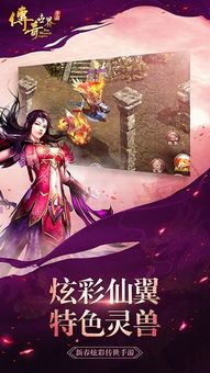 sf发布网新手最牛练级地图是哪个? 新开网通传奇3 第2张 sf发布网新手最牛练级地图是哪个? 新开网通传奇3 第2张