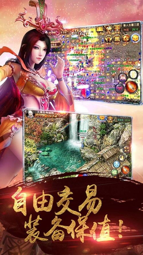 传奇私服剑侠版:为玩家做出最新、最全面的传奇私服信息 今日新开传奇2私服 第2张 传奇私服剑侠版:为玩家做出最新、最全面的传奇私服信息 今日新开传奇2私服 第2张