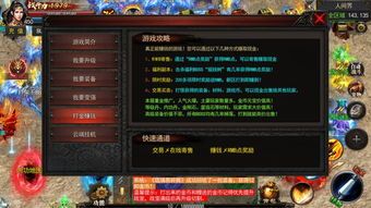 176传奇私服的玩法变化，主要体现在哪里  新开变态热血传奇 第1张