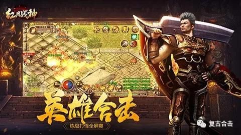 1.85传奇手游苹果版_1 传奇sf英雄合击 第1张 1.85传奇手游苹果版_1 传奇sf英雄合击 第1张