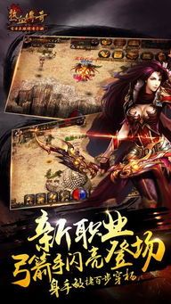 仙灵传奇私服的竞技玩法如何玩  新开传奇三 第2张