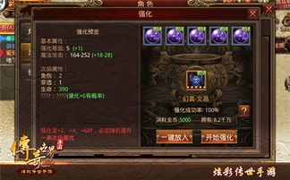 何种装备让你在传奇1 最新合击传奇私服 第1张 何种装备让你在传奇1 最新合击传奇私服 第1张