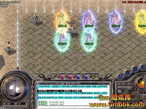怀旧版传奇1.85手游_怀旧版传奇1 新开1.85传奇私服 第1张 怀旧版传奇1.85手游_怀旧版传奇1 新开1.85传奇私服 第1张