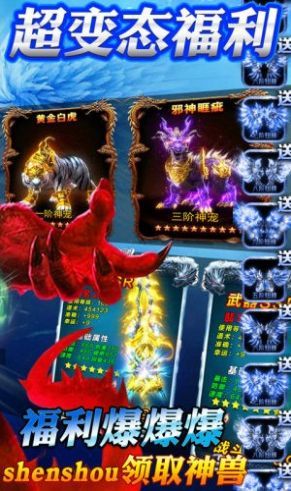 原始传奇官网1.85合击版_原始传奇官网1 1.85合击sf 第1张 原始传奇官网1.85合击版_原始传奇官网1 1.85合击sf 第1张