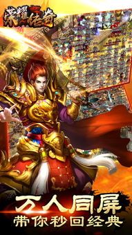 1.85公益传奇手游_1 新开传奇1.85 第1张 1.85公益传奇手游_1 新开传奇1.85 第1张
