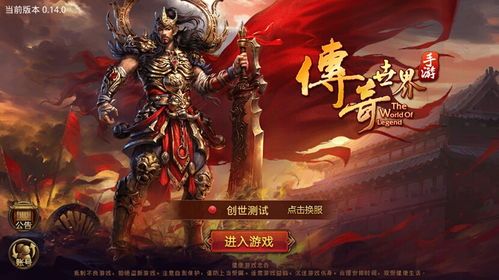 如何获得主宰传奇1 新开王者合击 第1张 如何获得主宰传奇1 新开王者合击 第1张