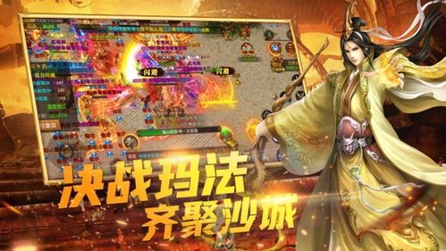 义乌传奇私服:为玩家突破经典传奇游戏体会 新开传奇sfip 第1张 义乌传奇私服:为玩家突破经典传奇游戏体会 新开传奇sfip 第1张