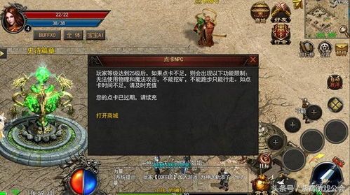 传奇新开在恶魔祭坛千万别只盯着BOSS 传奇中变私服发布网 第1张 传奇新开在恶魔祭坛千万别只盯着BOSS 传奇中变私服发布网 第1张