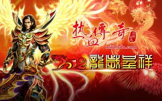 如何提升复古传奇手游1 1.85手游传奇合击 第1张 如何提升复古传奇手游1 1.85手游传奇合击 第1张