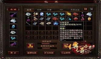 九星传奇私服的玩家(郁白)的自述！传奇故事会.  999传奇新服网 第1张