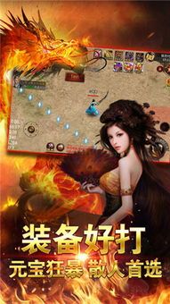 传奇手游合击1 传奇1.85私服 第1张 传奇手游合击1 传奇1.85私服 第1张