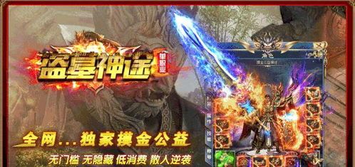 传奇1.85复古_传奇1 1.85传奇合击 第1张 传奇1.85复古_传奇1 1.85传奇合击 第1张