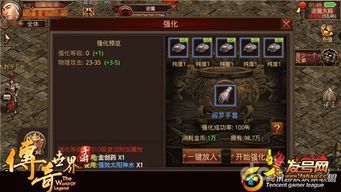 寻找传奇s发布网服1 新开英雄合击 第1张 寻找传奇s发布网服1 新开英雄合击 第1张