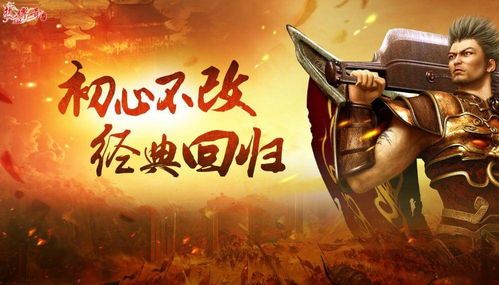 经典重现_1 1.85英雄合击传奇发布网 第1张 经典重现_1 1.85英雄合击传奇发布网 第1张