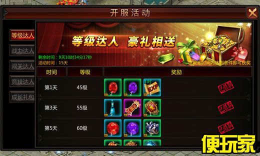 击败恶魔boss,合击传奇主播最佳防御秘籍? 1.85传奇星王合击 第1张 击败恶魔boss,合击传奇主播最佳防御秘籍? 1.85传奇星王合击 第1张