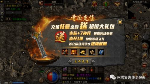 如何快速提升实力在1 1.85传奇sf 第1张 如何快速提升实力在1 1.85传奇sf 第1张