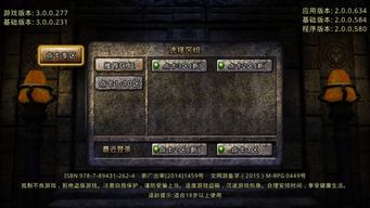 疯狂挑战热血传奇1 传奇私服合击版 第1张 疯狂挑战热血传奇1 传奇私服合击版 第1张