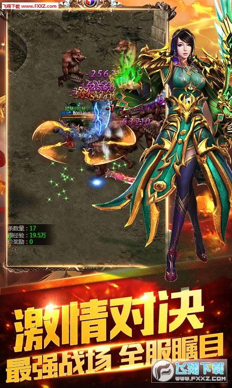 三职业1 英雄合击传奇私服 第1张 三职业1 英雄合击传奇私服 第1张