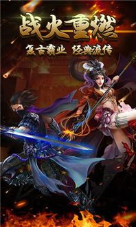 传奇私服:一个非凡的游戏享受 新开网页传奇 第1张 传奇私服:一个非凡的游戏享受 新开网页传奇 第1张