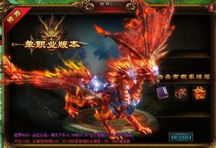 传奇私服:一个非凡的游戏享受 新开网页传奇 第2张 传奇私服:一个非凡的游戏享受 新开网页传奇 第2张