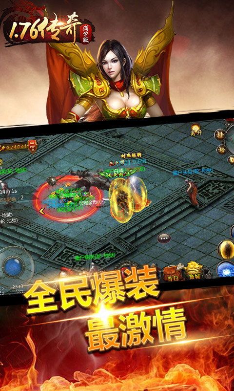 中华传奇私服的玩家(听风)的自述!传奇故事会. 新开网通sf 第2张 中华传奇私服的玩家(听风)的自述!传奇故事会. 新开网通sf 第2张