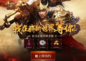 传奇开服网站最初的发展历程你知道多少? 开传奇sf 第2张 传奇开服网站最初的发展历程你知道多少? 开传奇sf 第2张