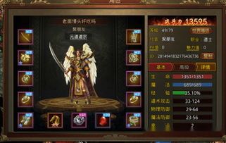 jjj传奇私服装备要怎么提高?如何方式装备 999sf传奇网 第2张 jjj传奇私服装备要怎么提高?如何方式装备 999sf传奇网 第2张