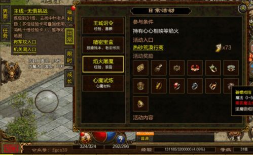 今日新开热血传奇sf新手最火练级地图是哪个? 中变传奇私服发布网 第1张 今日新开热血传奇sf新手最火练级地图是哪个? 中变传奇私服发布网 第1张