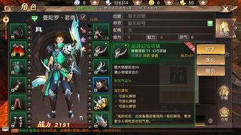 传奇私服新网站装备要怎么强化？如何计划装备  传奇sf发布网 第1张
