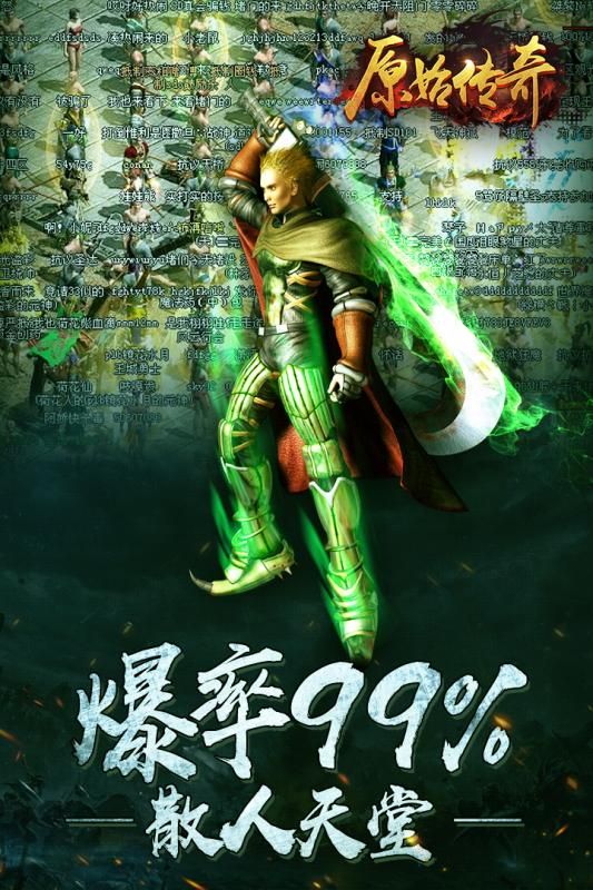 传奇私服网通发布网新手连载练级地图是哪个? 新开传奇sf网站 第2张 传奇私服网通发布网新手连载练级地图是哪个? 新开传奇sf网站 第2张