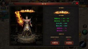 传奇sf合击的亮点和弊端分别在哪里 变态网通传奇私服 第2张 传奇sf合击的亮点和弊端分别在哪里 变态网通传奇私服 第2张