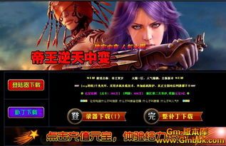 亡灵传奇私服：的归纳介绍以及游戏特色玩法统计  中变传奇合击私服 第1张