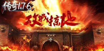 传奇发布网杀怪称号为什么难获得 新开网通传奇3 第2张 传奇发布网杀怪称号为什么难获得 新开网通传奇3 第2张