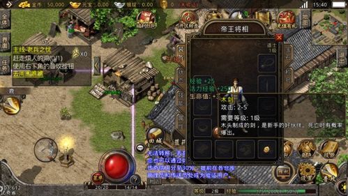 修仙类传奇私服：无尽的稳妥与无尽的金钱  轻变传奇发布网 第2张