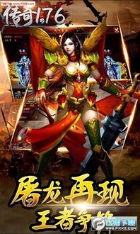九职业传奇私服的玩家(凡瑶)的自述!传奇故事会. 新开超变传世私服 第1张 九职业传奇私服的玩家(凡瑶)的自述!传奇故事会. 新开超变传世私服 第1张