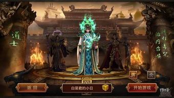 传奇合击中最强伤害的究竟是哪个技能？  传奇s发布网 第1张